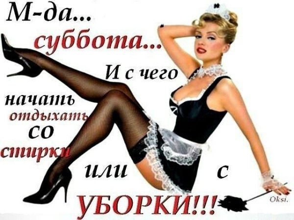 Открытка для девушки в пятницу