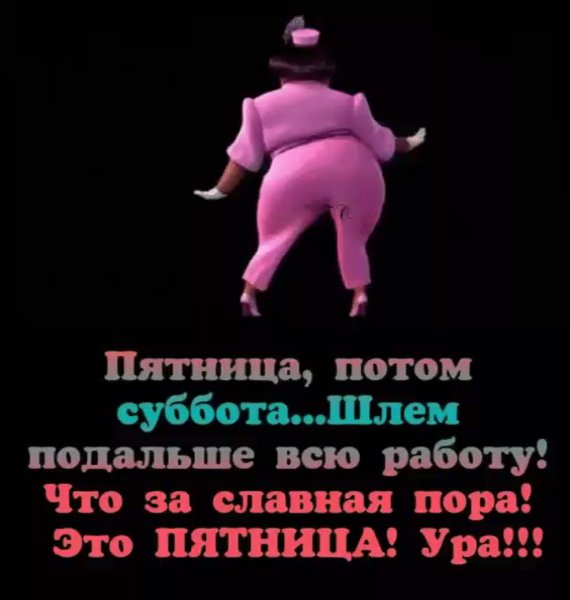 Анекдот про субботу