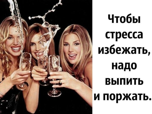 Веселые подруги