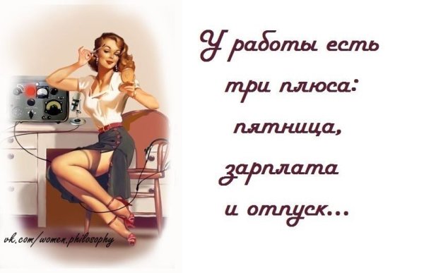С пятницей картинки женщине