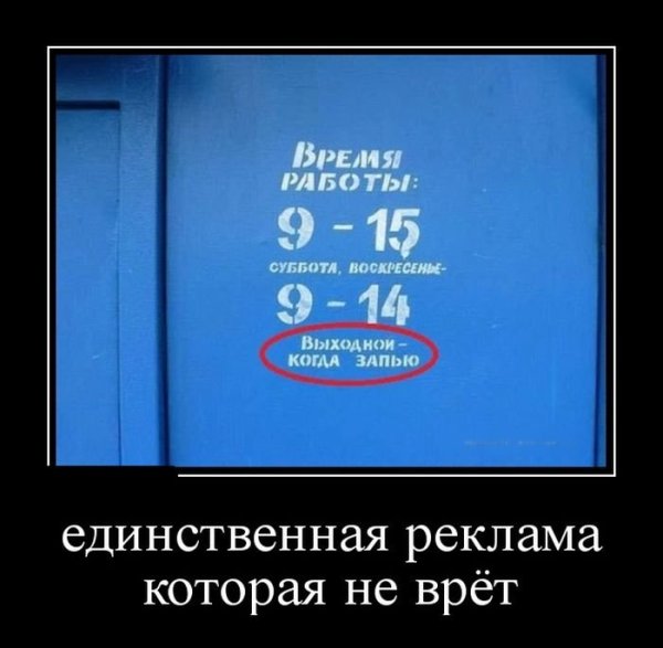 Работа в воскресенье приколы