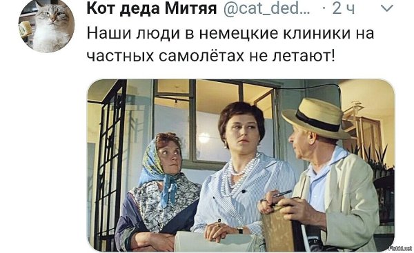 Пришла беда откуда не ждали