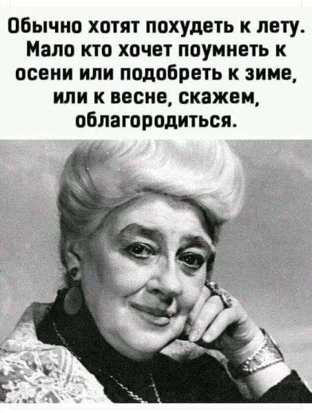 Высказывания Раневской