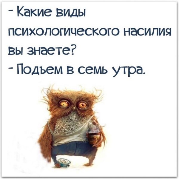 Шутки про утро