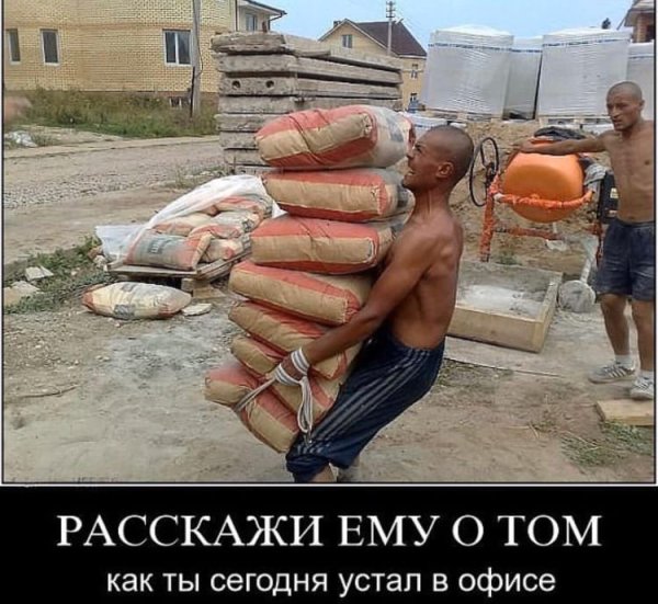 Демотиваторы про грузчиков