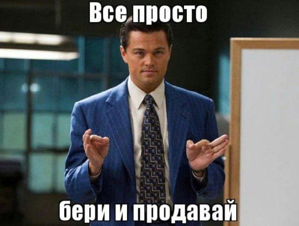 Хороший продажник