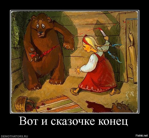 Шутки про сказки