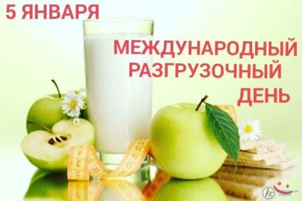 Поздравление с разгрузочным днем