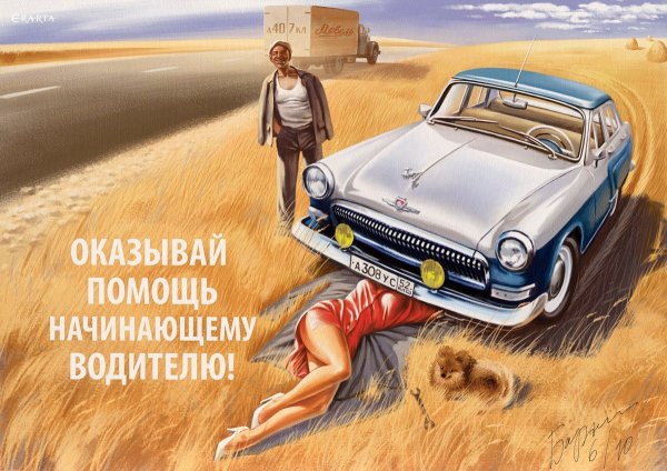 Пин ап художник Валерий Барыкин