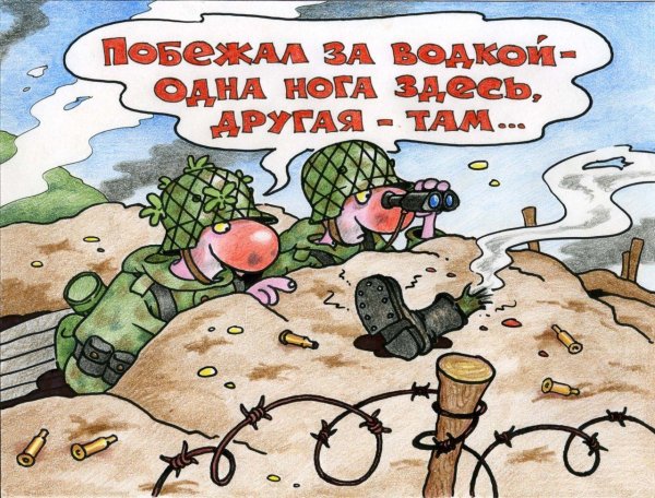 Приколы на военную тему