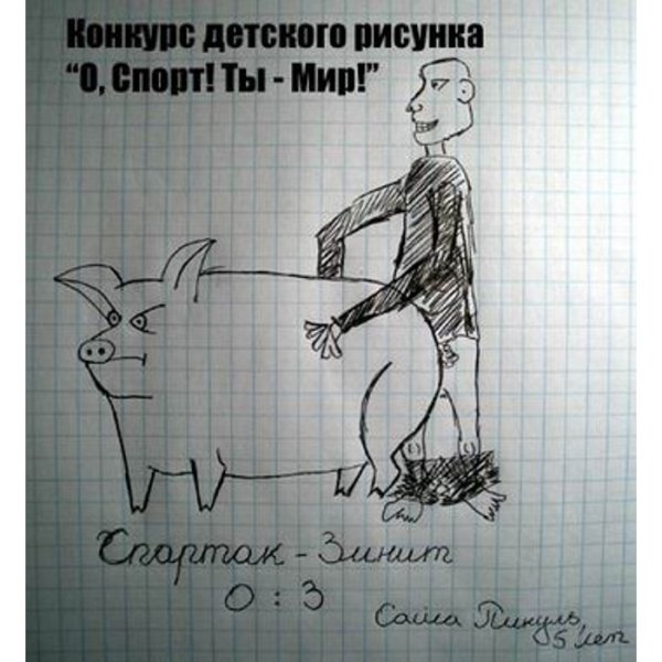 Ржачные рисунки