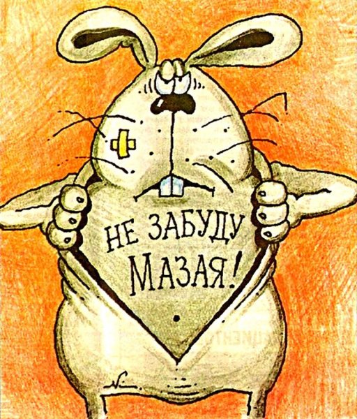 Прикольные рисунки