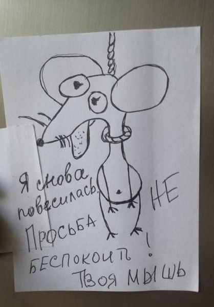 Шуточная надпись на холодильник