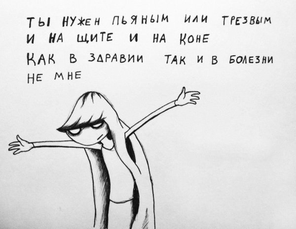 Смешные Рисованные картинки с надписями