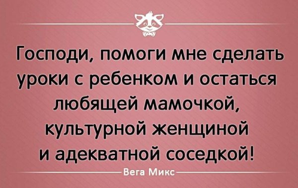 Анекдоты про школьников и родителей