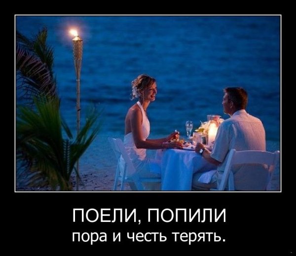 Романтический вечер