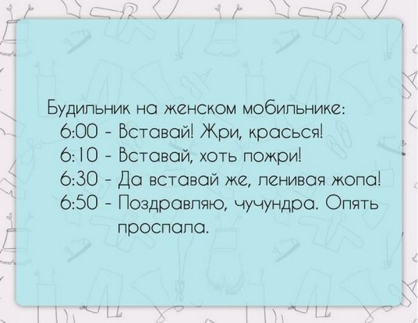 Очень смешные цитаты
