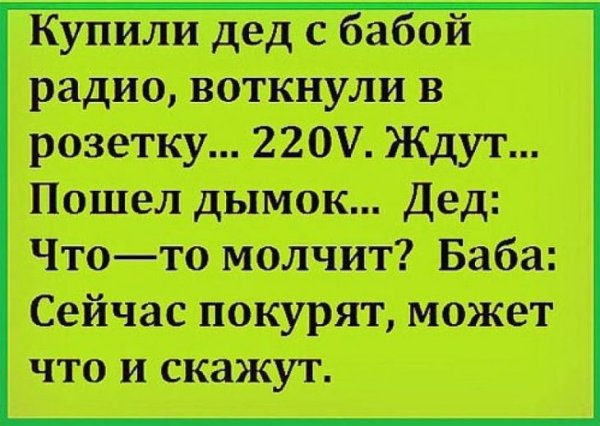 Смешные анекдоты