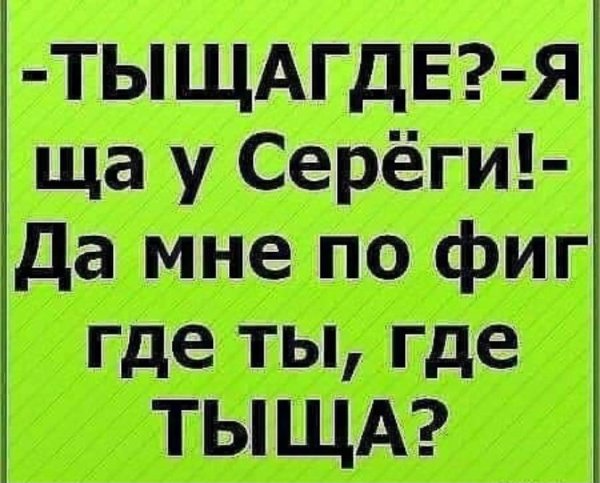 Смешные стихи