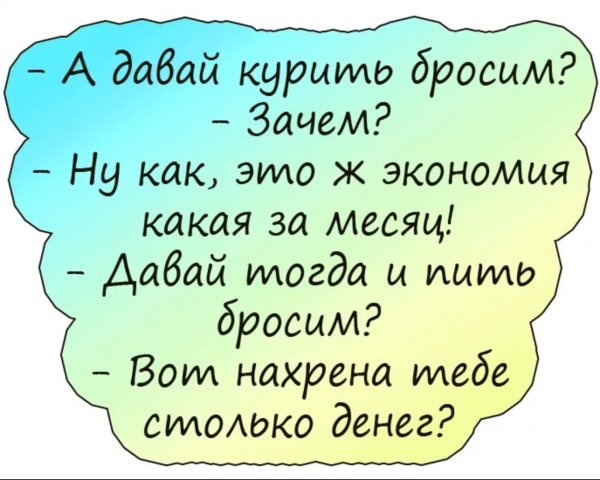 Анекдоты приколы