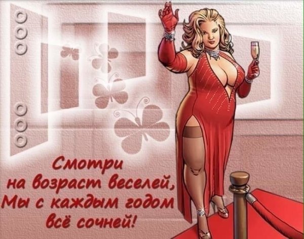 Поздравления с юбилеем женщине прикольные с юмором
