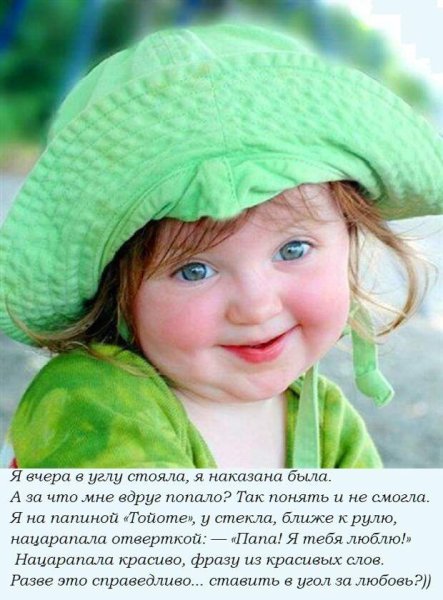 Смешные высказывания детей в картинках
