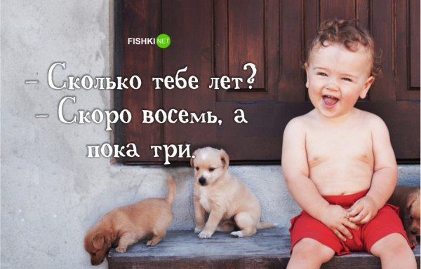 Приколы с детьми