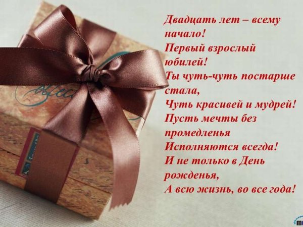 Открытка с днём рождения