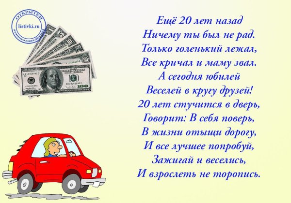 С днём рождения 20 лет парню