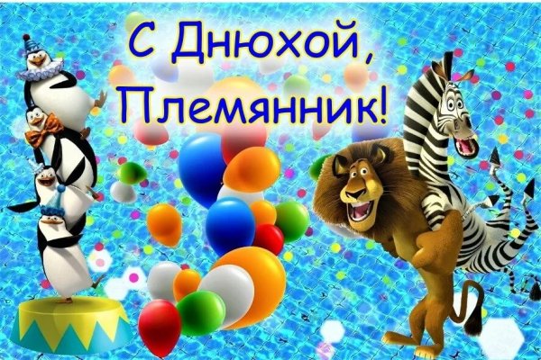 Поздравления с днём рождения Тимофея