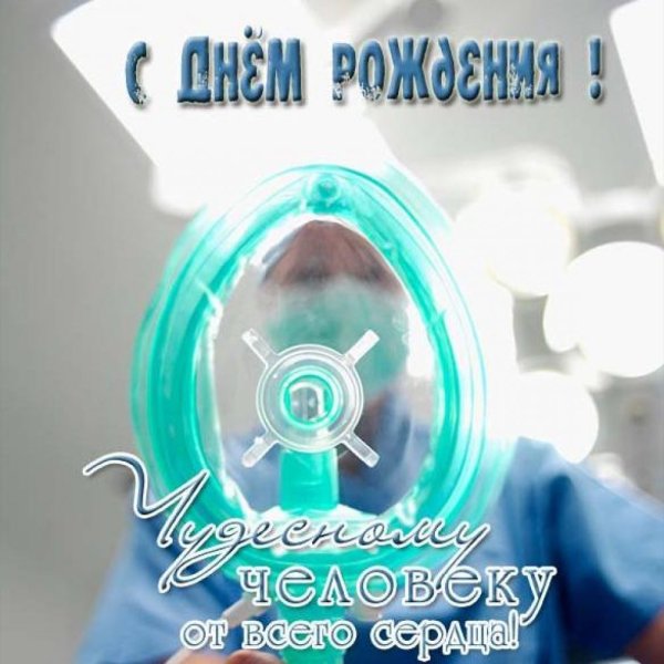 С днём рождения мужчине ырачу