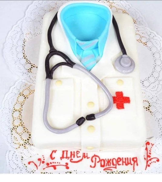 С днём рождения медику