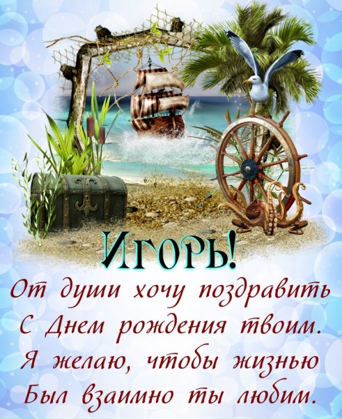 Поздравления с днем рождения парню
