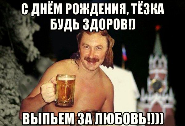 С днём рождения Игорь