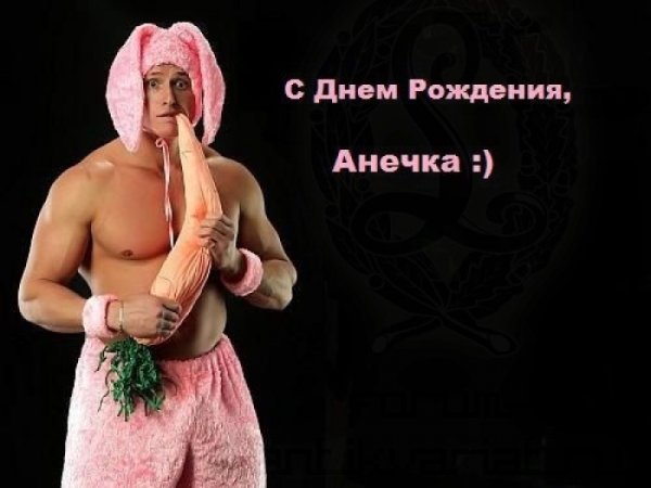 Эротическое поздравление с др женщине