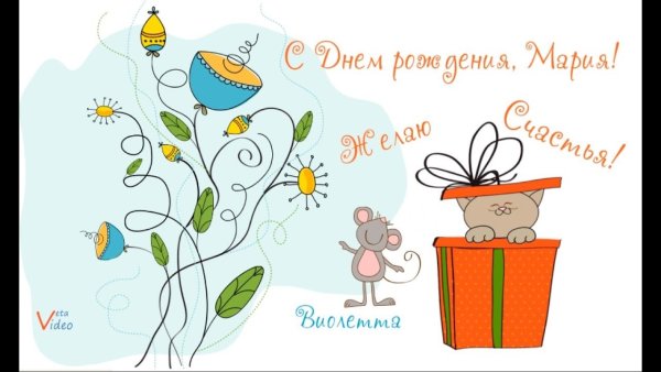 Необычные открытки с днем рождения