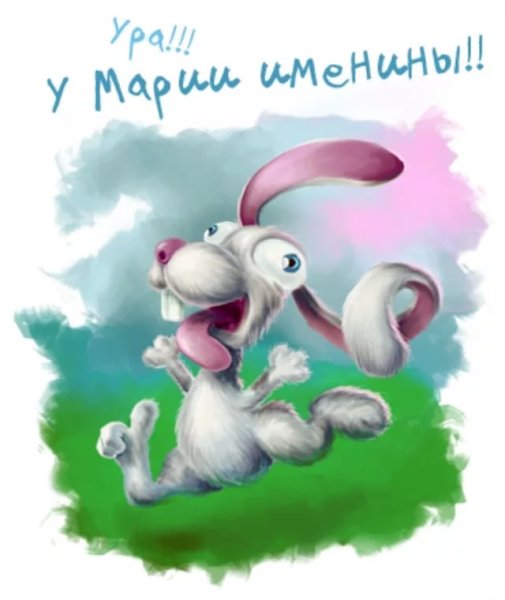 Забавные открытки