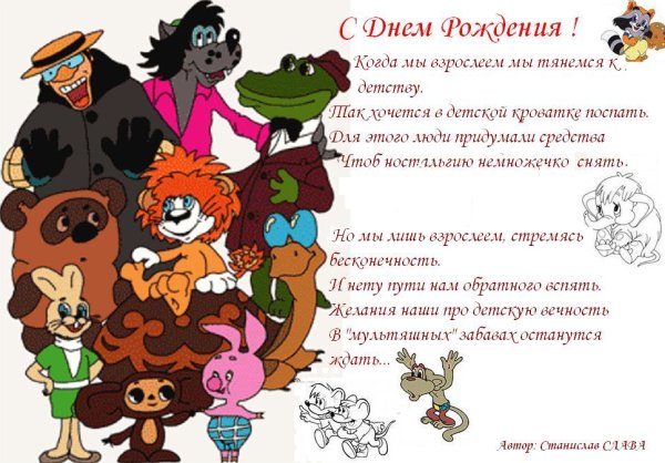 Прикольные поздравления с днем РО