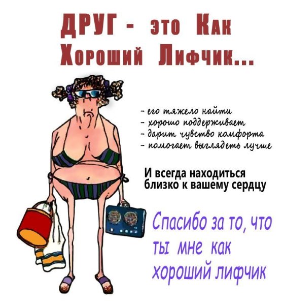 Смешное поздравление подруге
