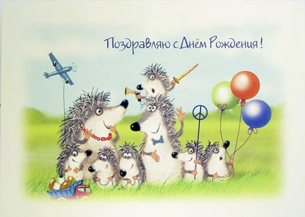С днём рождения многодетной маме