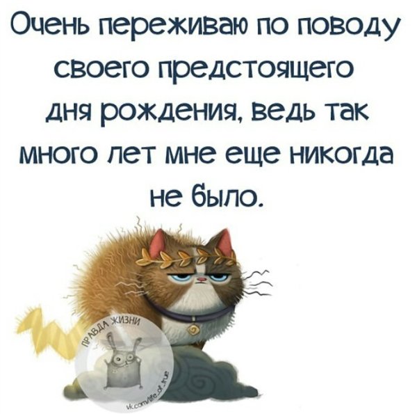 Афоризмы про день рождения