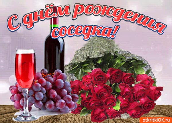 Поздравления с днем рождения сос