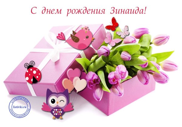 Сдемрождения Винарида