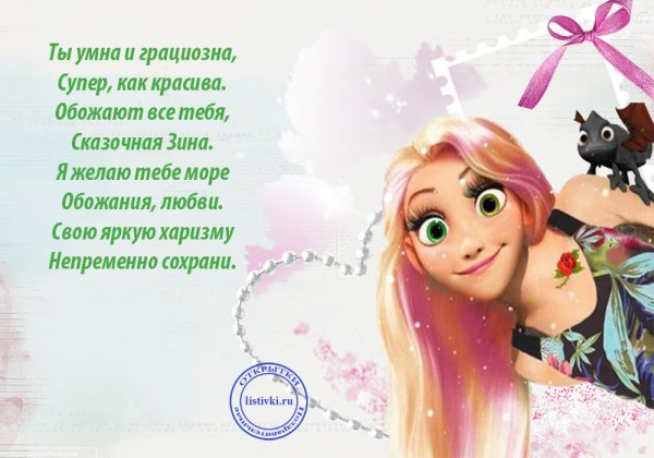 Открытка с днём рождения