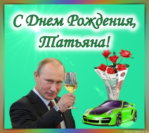 Поздравления с днём рождения Зине