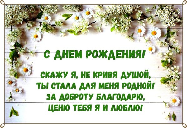 Поздравление невесте с днем рождения