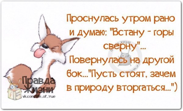 Прикольные стихи для поднятия настроения