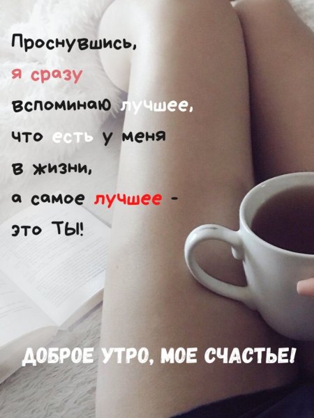 Доброе утро мужчине