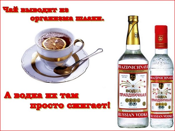 Хорошая водка открытка