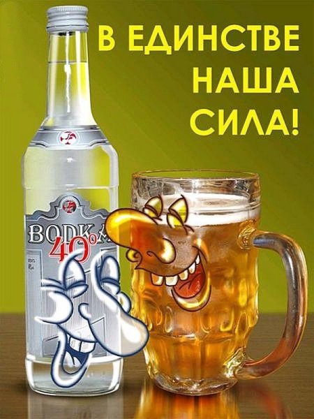 Картины про пиво прикольные